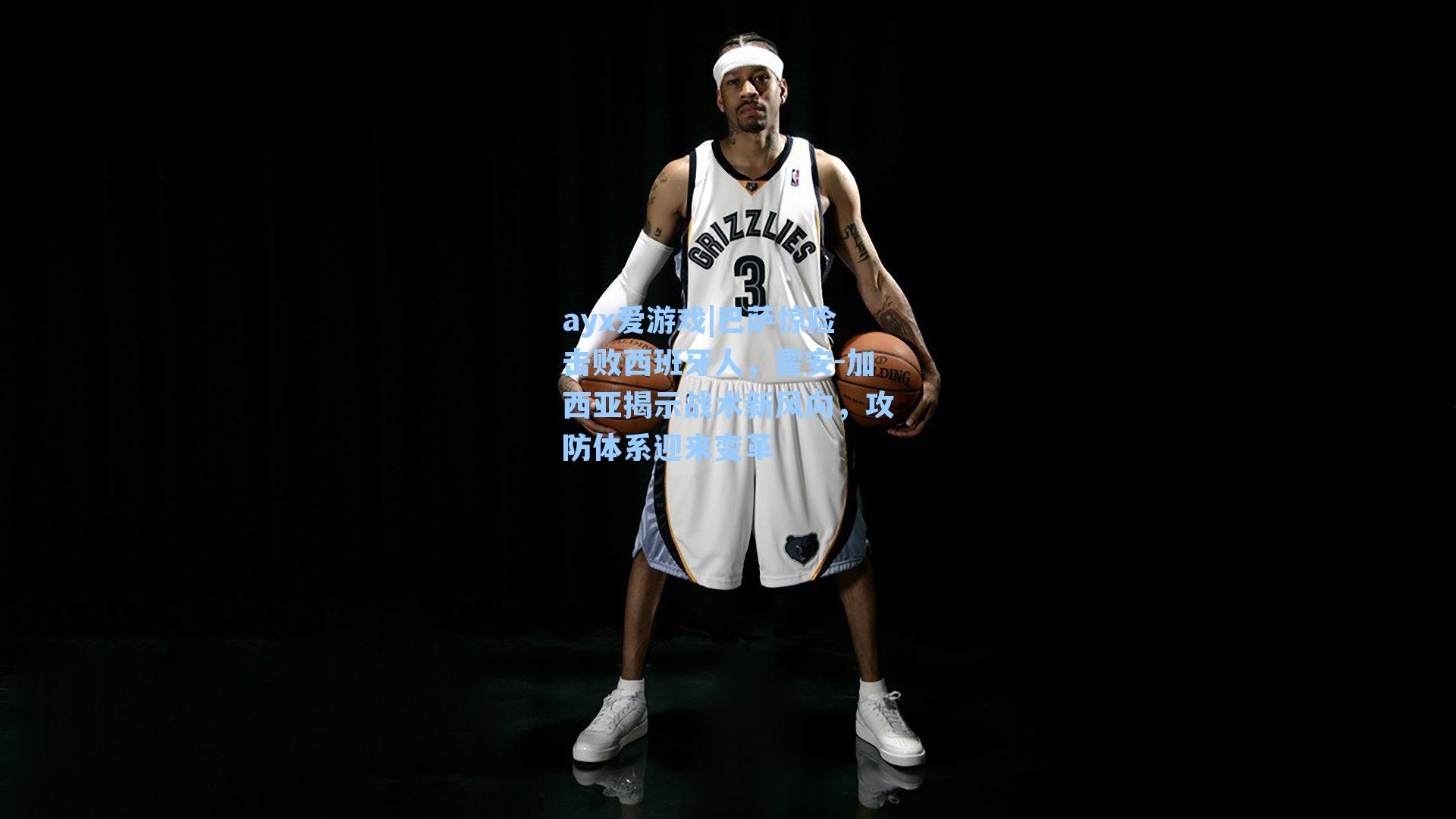 ayx爱游戏|巴萨惊险击败西班牙人，霍安-加西亚揭示战术新风向，攻防体系迎来变革