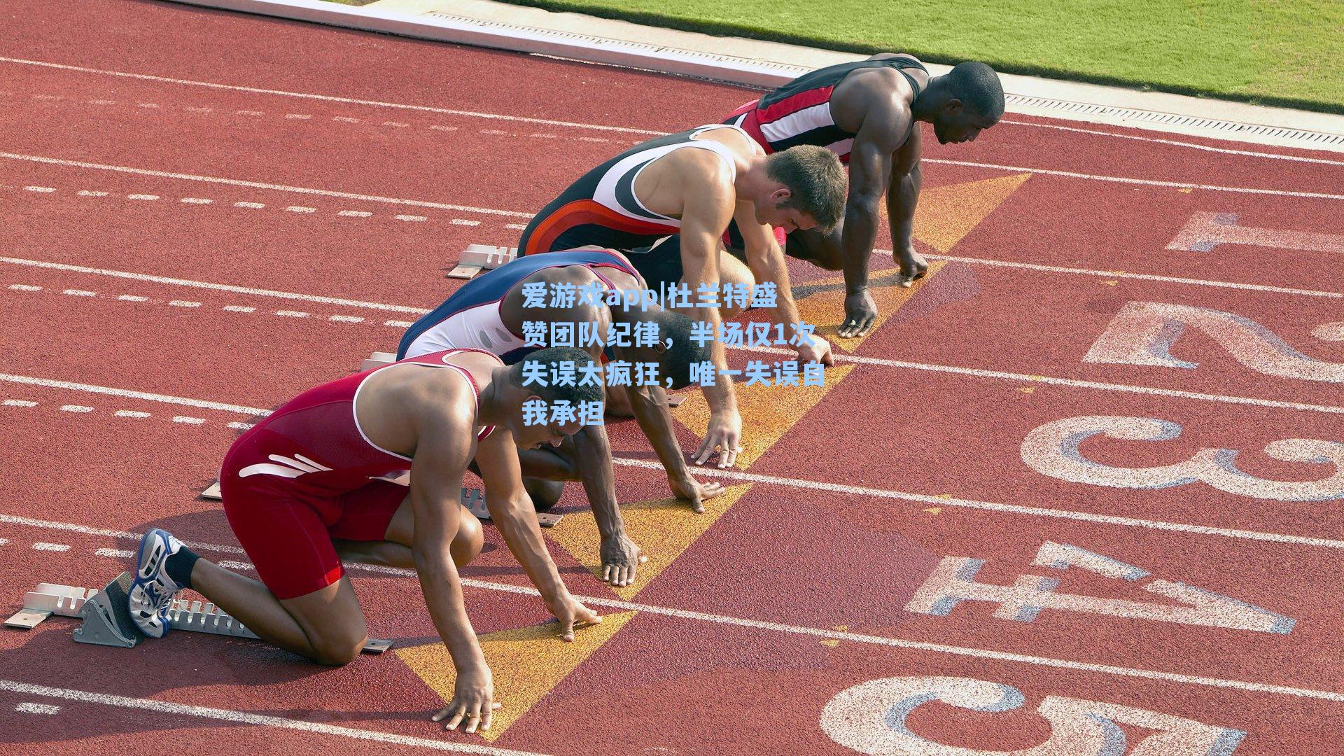 杜兰特盛赞团队纪律,半场仅1次失误太疯狂,唯一失误自我承担