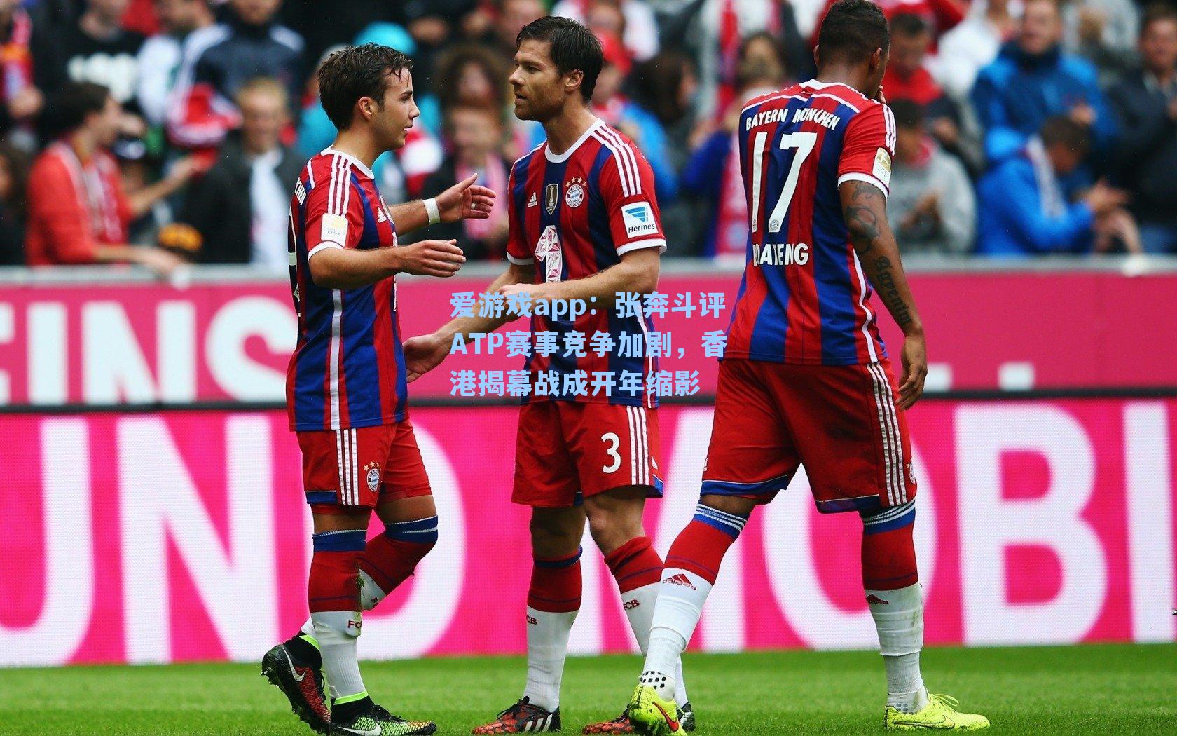 张奔斗评ATP赛事竞争加剧,香港揭幕战成开年缩影